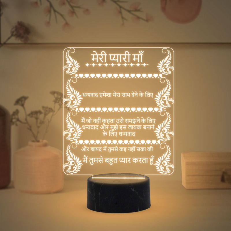 To My Mom Hindi Engraved Quote Led Night Lamp with Warm White Color Gift for Mom Birthday & Mothers Day